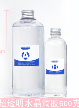 水晶滴胶手工diy材料湖光石色