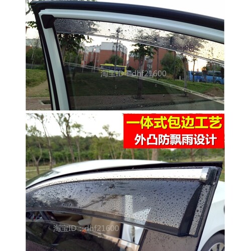 适用于宝骏晴雨挡510/730/530/560/360/310W车窗雨眉防雨条遮雨板 - 图1
