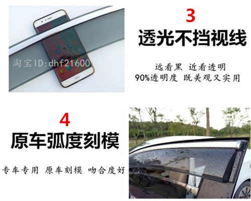适用于宝骏晴雨挡510/730/530/560/360/310W车窗雨眉防雨条遮雨板 - 图2