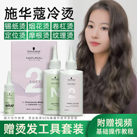 Morgan perm texture perm wool roll firework perm tin foil perm