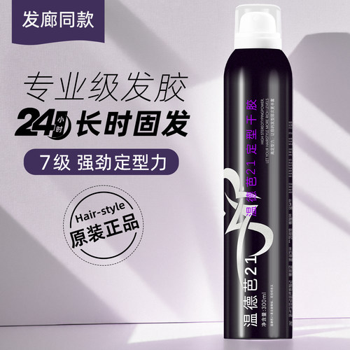 强力定型发胶男女头发造型温德芭干胶持久金刚啫喱喷雾清香不伤发 - 图2