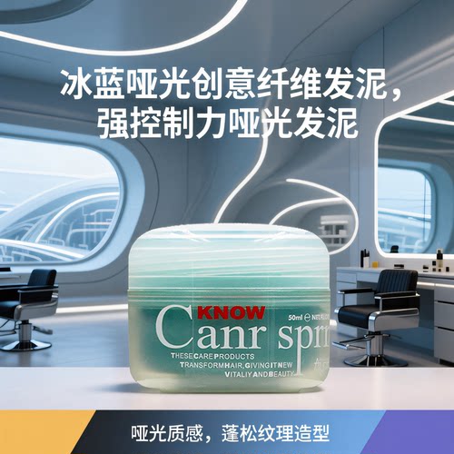 Canr sprral冰蓝哑光创意纤维发泥50g男女直卷发造型定型蓬松发蜡 - 图0