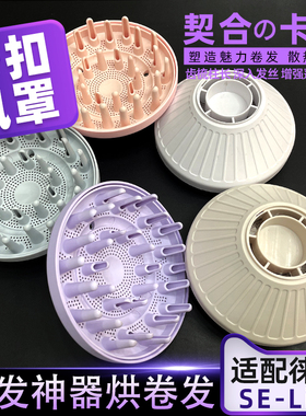 适配徕芬吹风机扩散风嘴磁吸风罩