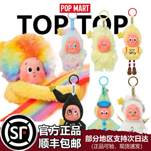 POPMART泡泡玛特饼干星星人123我们都是星星人毛绒挂件潮公仔盲盒 - 图2