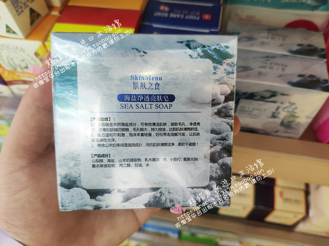 海盐羊奶洁面皂 天然除螨虫脸部背部手工皂 洗脸洗澡沐浴清爽控油