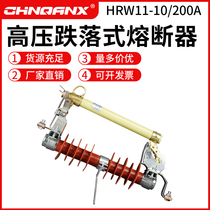 Qianxing HRW11-12 200A Outdoor 10KV High pressure outdoor fall-type fuse Fuse Order Gram Switch