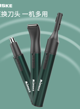 新款多功能鼻毛修理器电动充电款鼻毛刀修剪器神器男士体毛修剪器