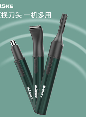 新款多功能鼻毛修理器电动充电款鼻毛刀修剪器神器男士体毛修剪器