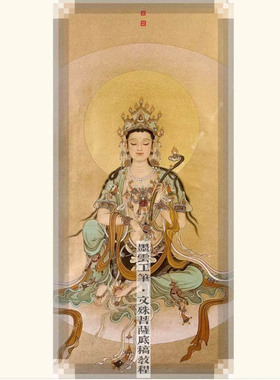 墨云文殊菩萨工笔白描底稿