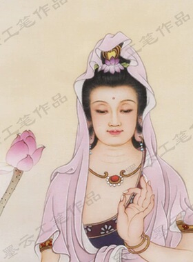 墨云作品《紫衣观音》佛像挂画