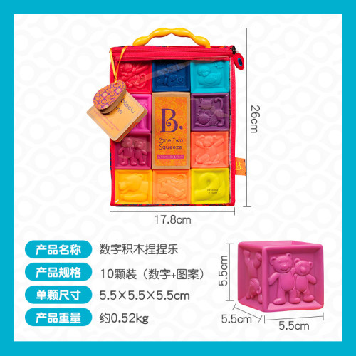 比乐B.Toys罗马城堡儿童益智拼装数字软积木捏捏叠叠乐套圈玩具 - 图0