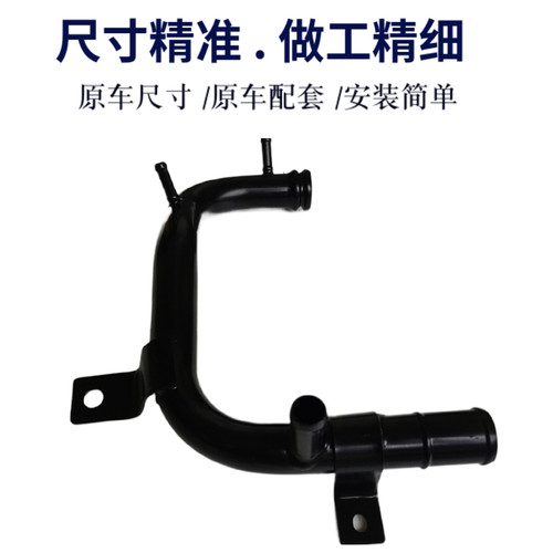 适配长安欧尚X70A欧诺S原车发动机铁水管进水管冷却水管排水管 - 图1