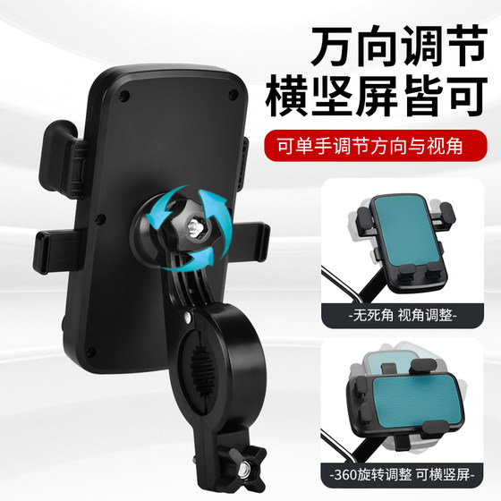 Shock-absorbing, non-shaking, one-second pick-and-place mobile phone holder for electric vehicle
