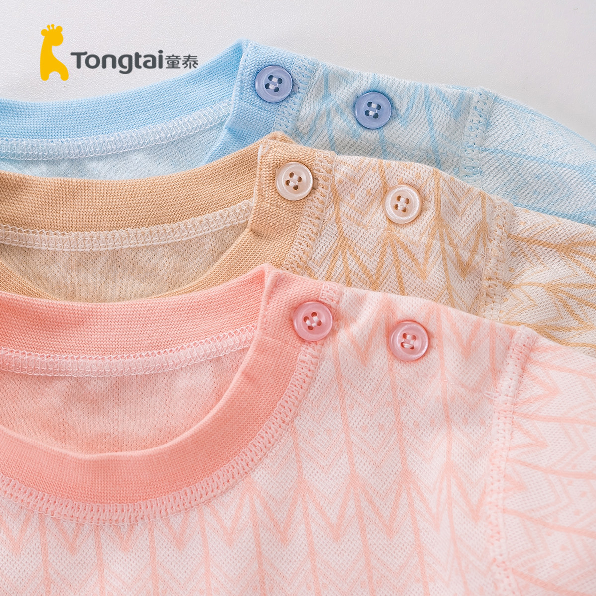 童泰婴幼儿纯棉常规款贴身打底长袖内衣男女宝宝睡衣秋衣裤套装,淘宝优惠券,粉丝福利购,淘宝优惠卷