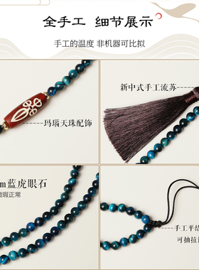 新中式国风改良服装配件蓝虎眼石虎睛泰国符文佛牌链天珠挂绳流苏
