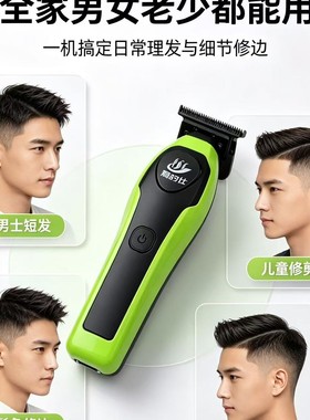 爱的仕发型师专用高定雕刻多功能电动理发推剪