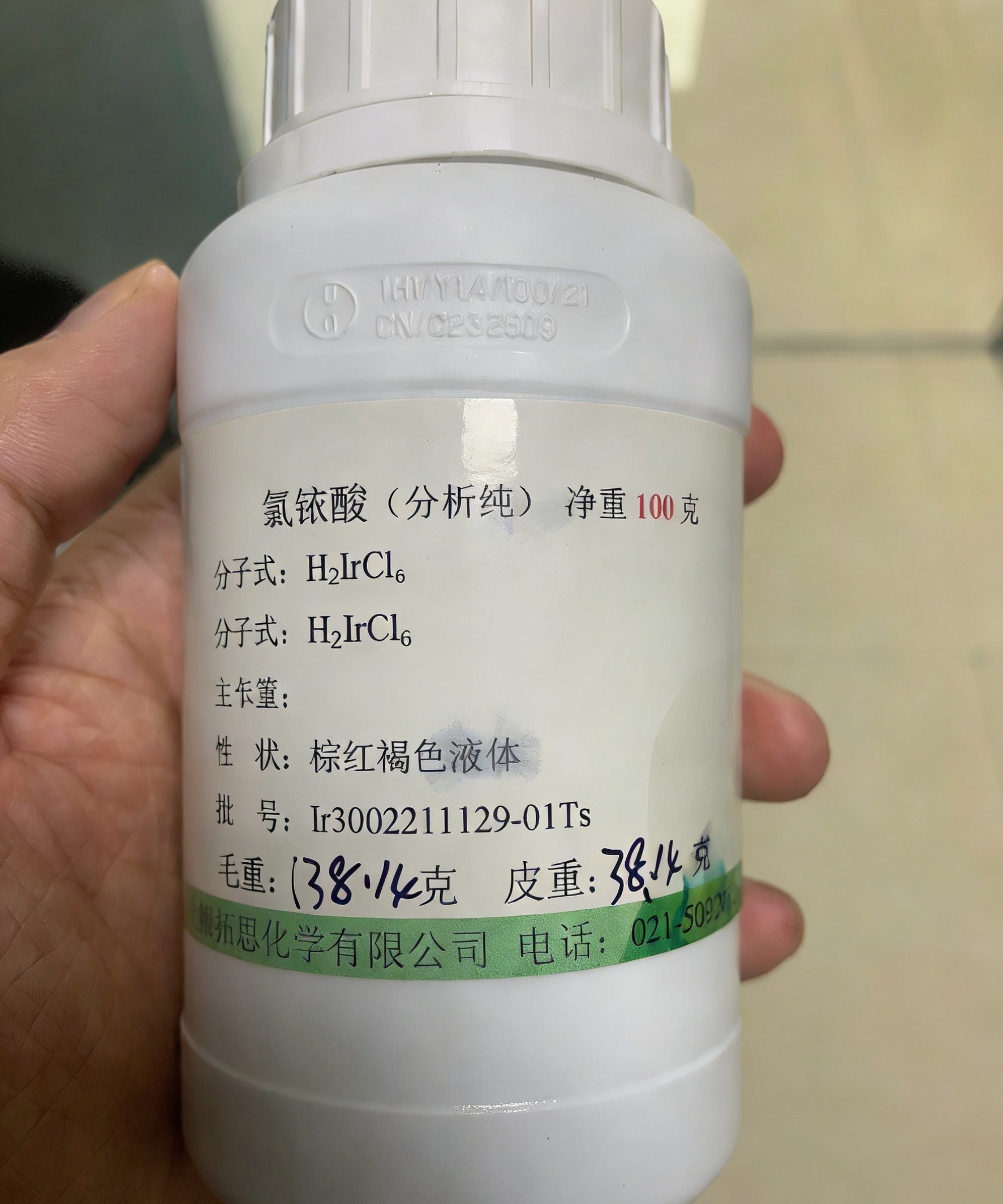 回收航空镀金针回收铱水铱金铱粉铱颗粒铱坩埚氧化铱氯化铱镀金片,淘宝优惠券,粉丝福利购,淘宝优惠卷