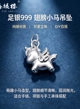 苏禧银楼S999足银银饰配件DIY手绳项链小算盘吊坠纯银挂件E39-42