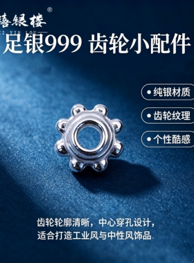 苏禧银楼S999足银银饰配件DIY手绳手链项链福袋纯银挂件D25-28