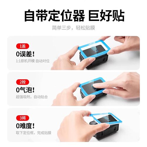 适用影石Insta360AcePro2秒贴钢化膜影石Insta360AcePro镜头膜屏幕膜自带定位保护膜防爆防刮花 - 图0