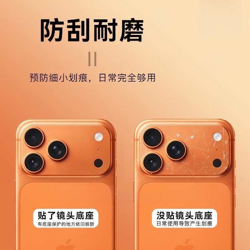适用于苹果iPhone17pro镂空镜头保护膜透明超薄开孔摄像头贴膜相机下面玻璃纤维膜柔性17ProMax后膜,淘宝优惠券,粉丝福利购,淘宝优惠卷