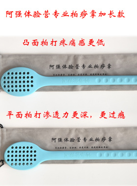 阿强体验专业拍痧掌疼痛感低