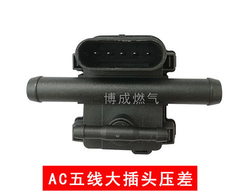 CNG汽车天然气配件油改气D06系统压差AC系统压力传感器压差新品 - 图0
