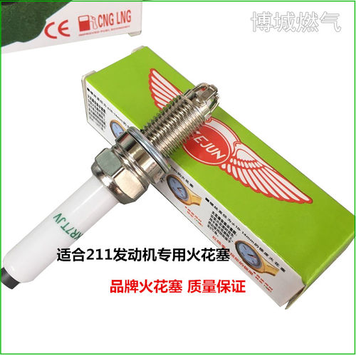 三级天然气专用火花塞油气两用适配新捷达新桑坦纳朗逸cng火花塞 - 图2