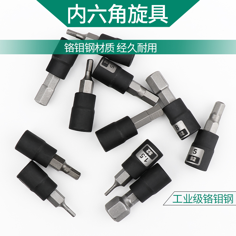 开拓1/4小飞内六角套筒1.5-10mm内6角套装汽修工具配件旋具套筒头