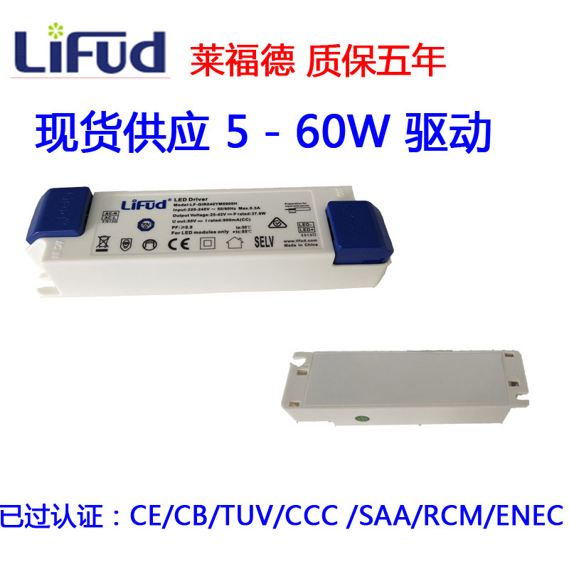 莱福德lifud无频闪驱动筒灯射灯轨道灯电源3C认证35W LED Driver - 图3