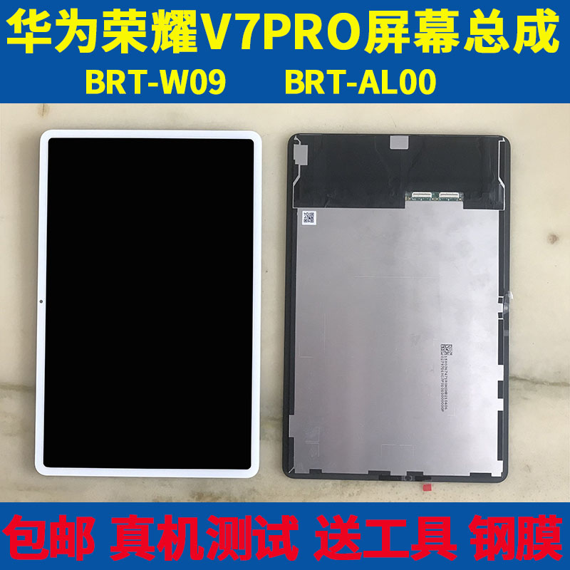 适用华为matepad11屏幕总成DBY-W09液晶显示DBY-AL00触摸内外屏 - 图1