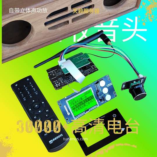 TUNERSYS Internet Radio Audio Upgrade Module