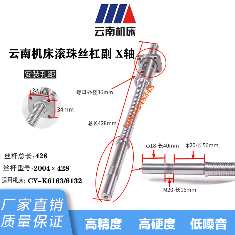 数控机床滚珠丝杠云机机床滚珠丝杆数控车床研磨丝杠副X轴Z轴丝杆 - 图2