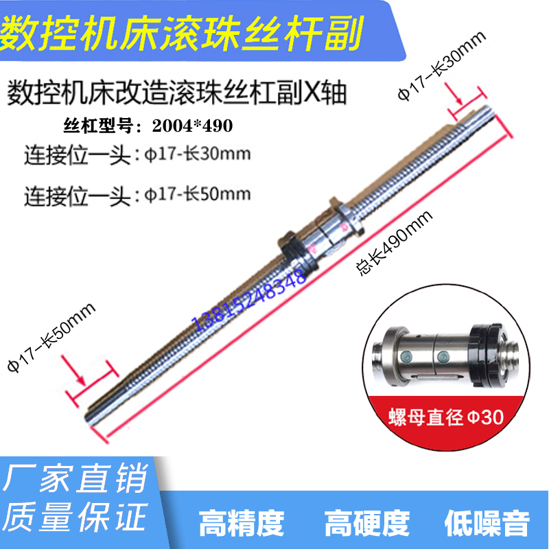 高精密滚珠丝杠磨制丝杆研磨丝杠FL2004/4006/5006X轴Z轴丝杆螺母-图1