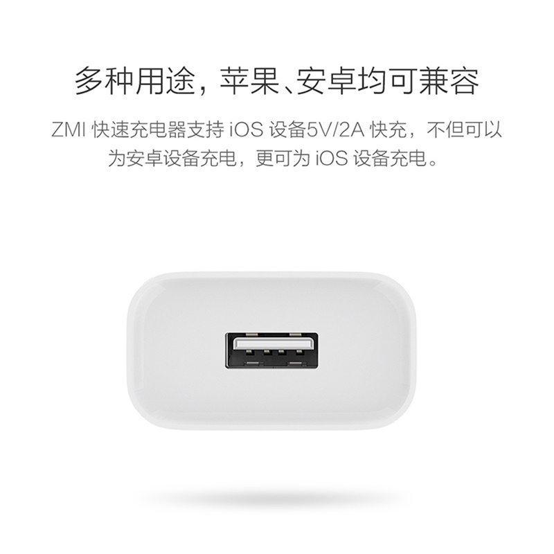 ZMI18W充电器USB QC3.0快充插头适用苹果iPhone8xs平板ipad耳机安卓手机充电头适用小米华为通用HA612 - 图0