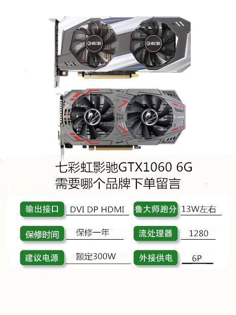 七彩虹讯景蓝宝石RX580 8G GTX1060 RTX1660S 2060S 3G 6G 8G显卡 - 图2