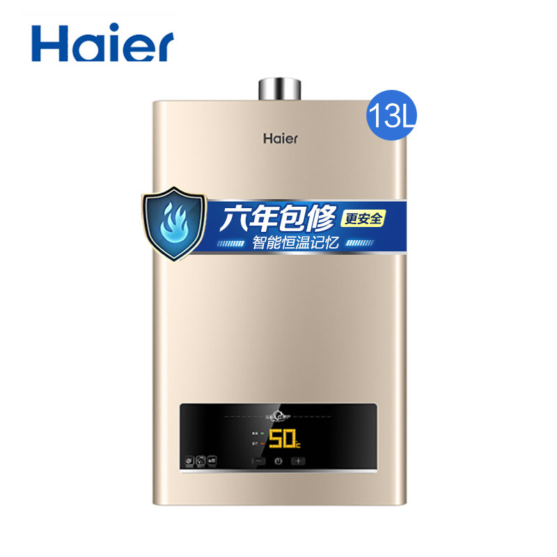 haier /海尔jsq32-ut(12t)热水器 群勇电器燃气热水器