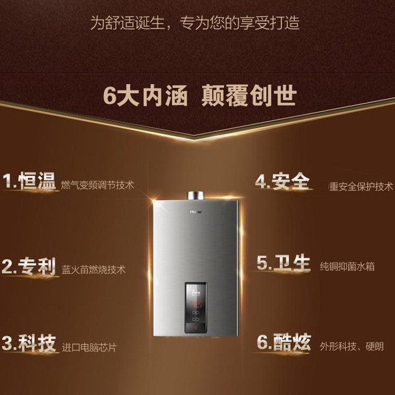 haier /海尔jsq24-ut(12t)热水器 群勇电器燃气热水器