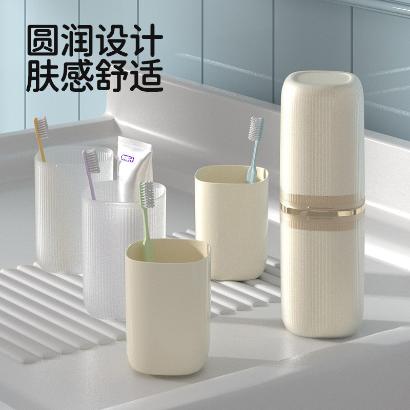 牙膏牙刷收纳杯旅行洗漱杯家用漱口杯学生宿舍便携四合一洗漱杯桶,淘宝优惠券,粉丝福利购,淘宝优惠卷