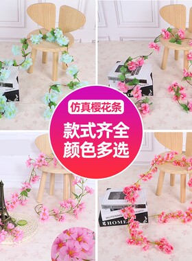 仿真樱花藤条室内吊顶装饰花藤