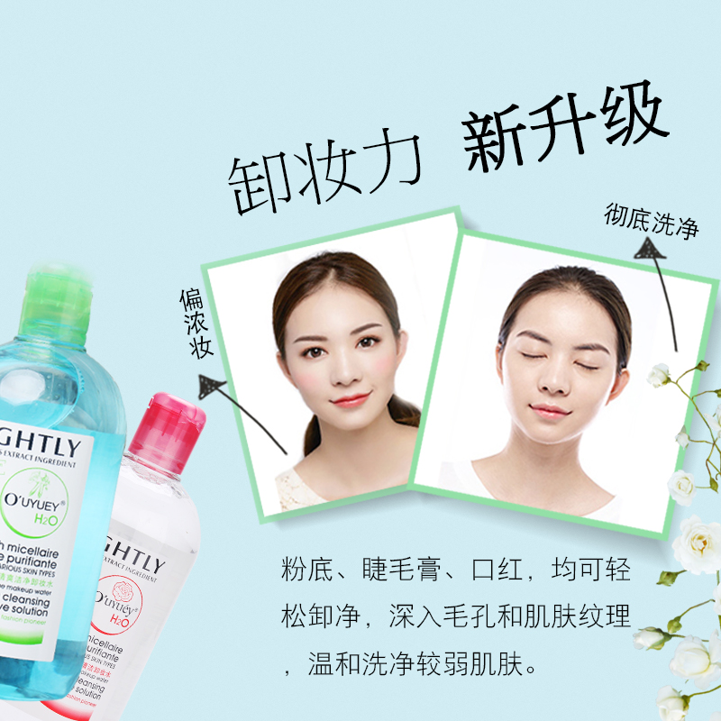 卸妝水臉部溫和清潔無刺激屈臣氏大瓶學生款網紅推薦眉眼唇卸濁 卸妝水臉部溫和清潔無刺激屈臣氏大瓶學生款網紅推薦眉眼唇卸濁