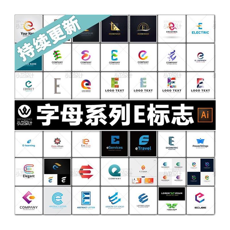 东边字母系列E LOGO商标设计vi素材包 ai矢量源文件淘宝店标微商-图3