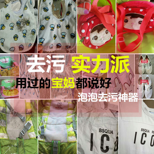 潮牛泡泡官网免搓洗去霉洗衣服正品婴儿童洗衣液超牛去渍去黑霉点 - 图0