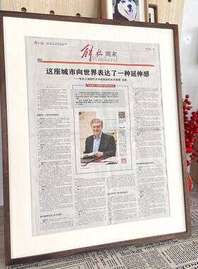 双面框生日报纸礼物报纸裱框装裱