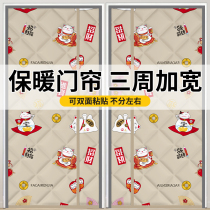 (Full Magnetic Stripe) Cotton Door Curtain Thickening Home Winter Warm Windproof Magnetic Self-Suction Rural Insulated God Ware Anti-Chill