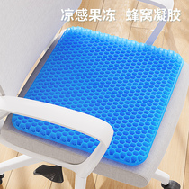 (Jelly Mat) Honeycomb Gel Summer Chair Cushion Fart Cushion Office For Long Sitting not Tired Cushion Silicone Ice Mat
