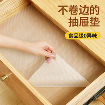 Drawer Cushion Paper Kitchen Cabinet Waterproof Anti-Damp Cushion Wardrobe Cabinet Shoes Cabinet Mildew-proof and antibacterial no-glue thickened anti-dirty mat