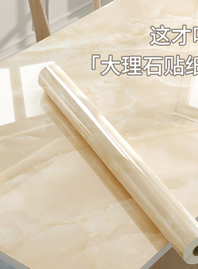 桌面贴纸墙纸自粘防水防油大理石书桌餐桌子茶几家具翻新加厚桌贴
