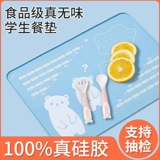 Детские силиконовые салфетки 40x60 без запаха, водонепроницаемые и маслостойкие, не требующие стирки коврики для обеда в начальной школе для школы