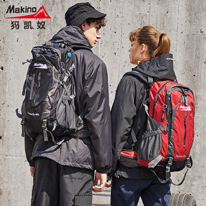 Makino/犸凯奴户外登山包双肩包男女徒步旅行包大容量户外背包40L